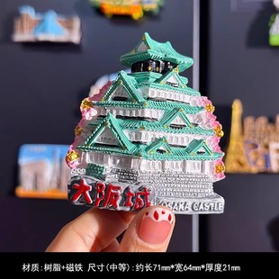 树脂大ban日本3D旅游冰箱贴磁贴纪念京都奈良特色北海道文创