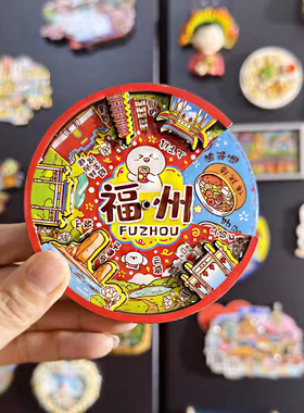 福州旅游城市新款冰箱贴三坊七巷鱼丸纪念品磁性贴创意旅游景点