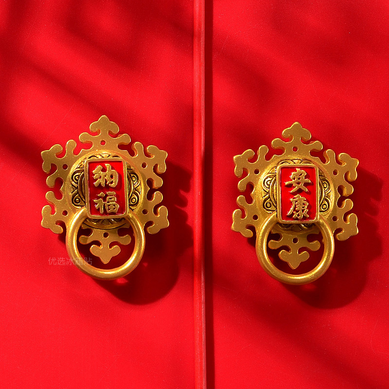 平安喜乐吉祥福旺财门环冰箱贴
