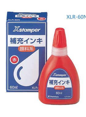 日本旗牌Xstamper印油 财务快干 万次章原子印章印油 XLR-60N