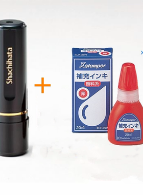 日本旗牌xstamper印章定制人名签字图案章/印章印油套装XL-9XL-11