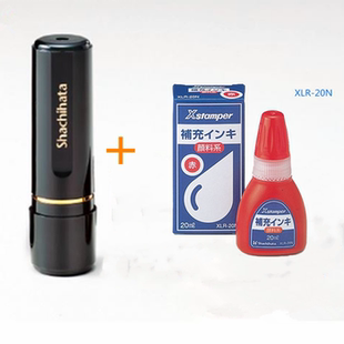 日本旗牌xstamper印章定制人名签字图案章/印章印油套装XL-9XL-11