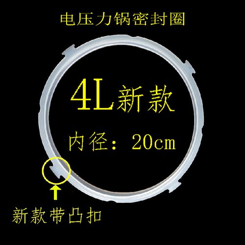 美的电压力锅4L密封圈MY-12LS405A/12LS406A/12LS407A大胶圈配件