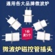 适用全新微波炉磁控管配件高压插头接头插座插咀美 格兰仕松下