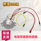 50FY2 40FY803 40FY1温控 40FY806 适用九阳电饭煲温度传感器JYF