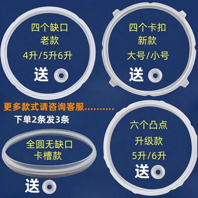 适用苏泊尔电压力锅密封圈配件4L5L6L升电高压锅皮圈橡胶圈硅胶圈