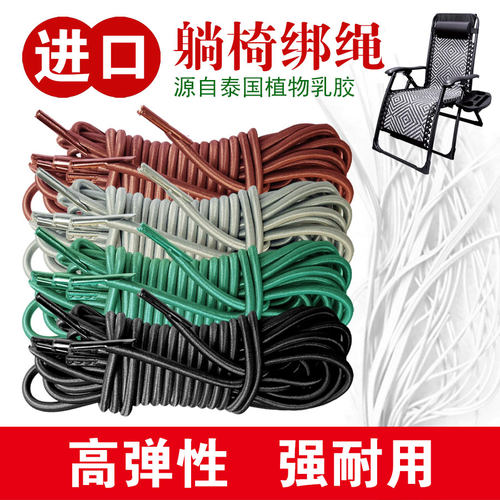 折叠躺椅配件捆绑松紧绳子橡皮筋
