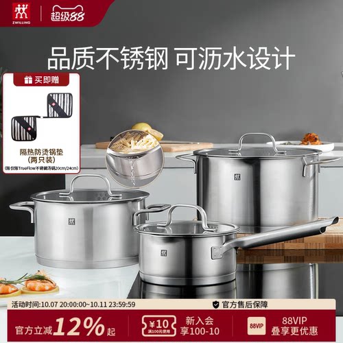 双立人16cm不锈钢奶锅