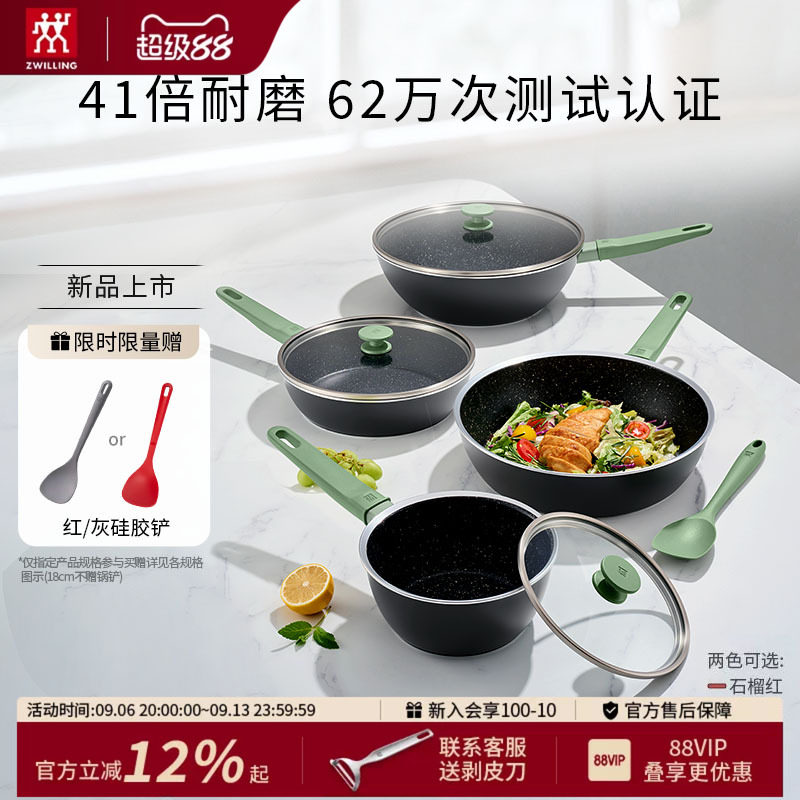 德国双立人新款Now Plus Ⅱ含钛不粘锅升级炒锅平底不粘煎锅奶锅图片