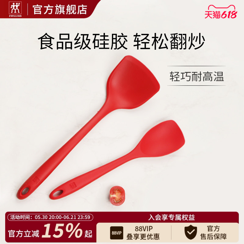 德国双立人硅胶锅铲家用耐高温不粘锅专用硅胶炒勺不锈钢汤勺漏勺