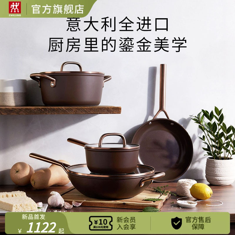【新品】德国双立人milano有钛类陶瓷不粘锅意大利全进口炒锅奶锅图片