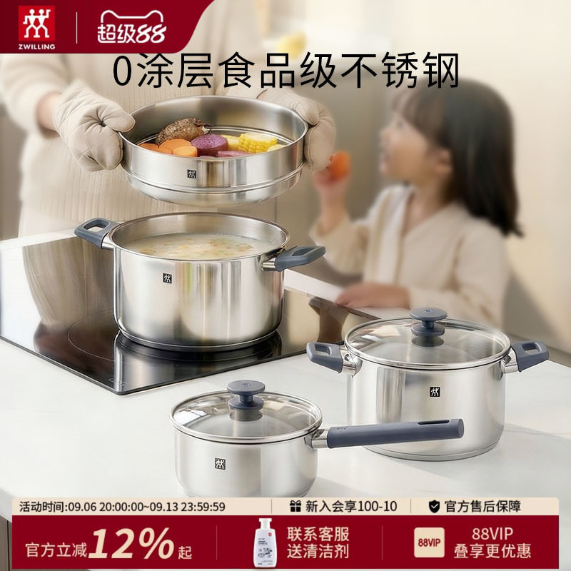 德国双立人0涂层不锈钢奶锅汤锅炖锅蒸锅蒸格Silver银光抗黄外壁图片