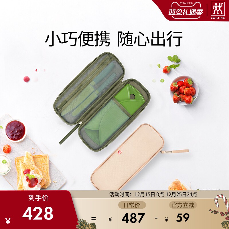 双立人菜刀刀具套装特殊配方