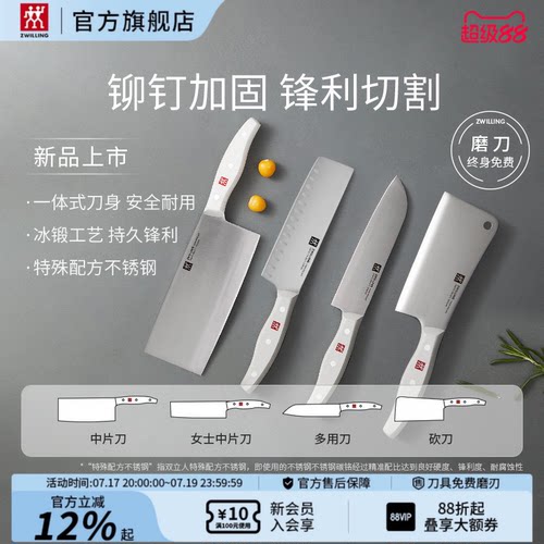 德国双立人不锈钢切片刀