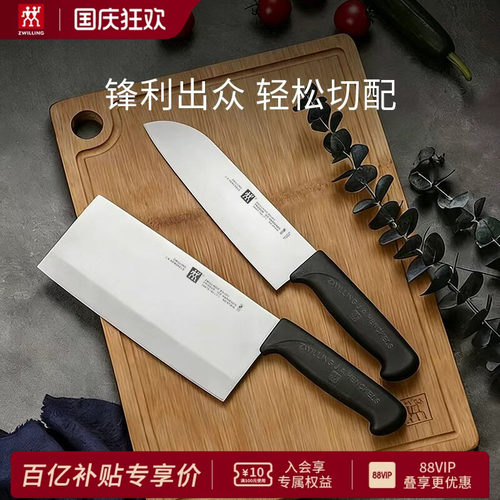 双立人Enjoy不锈钢刀具2件套