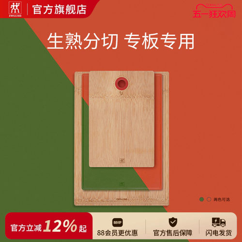 德国双立人砧板3件套竹制TPU