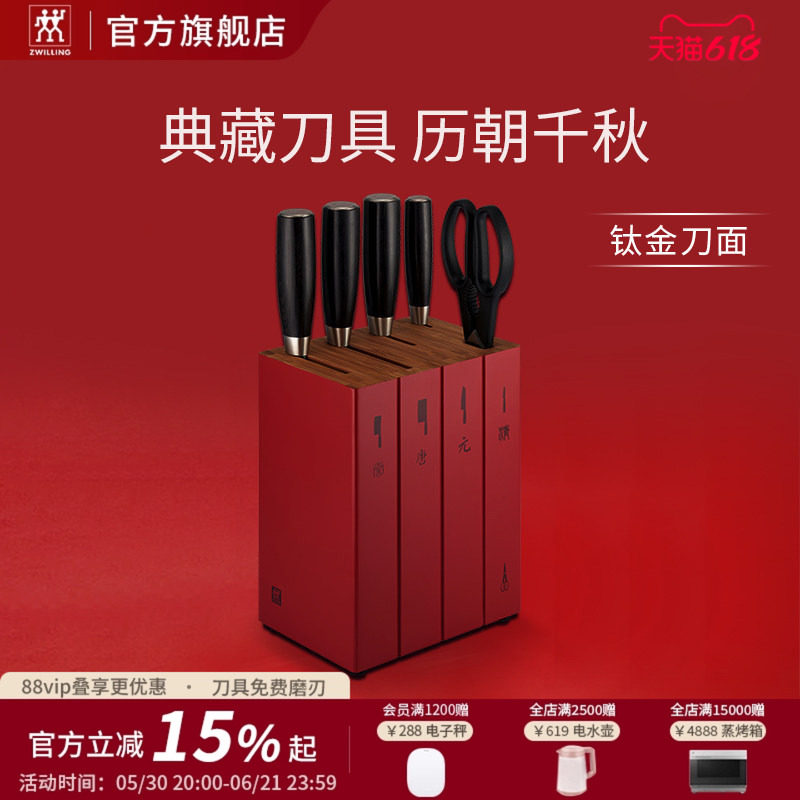 德国双立人龙系列刀具套装中国风
