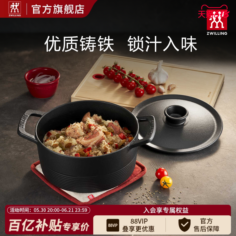 【官方正品】德国双立人26cm 铸铁锅珐琅锅家用蒸锅炖锅