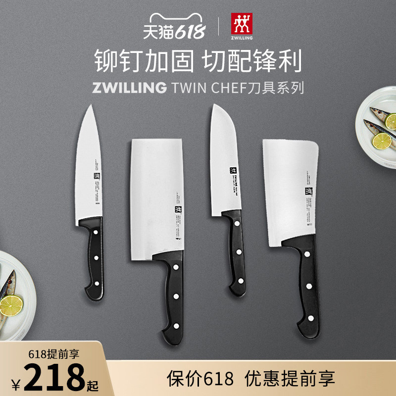 德国双立人Chef刀具菜刀家用不锈钢切片刀切菜刀厨房刀具铆钉加固_虎窝淘