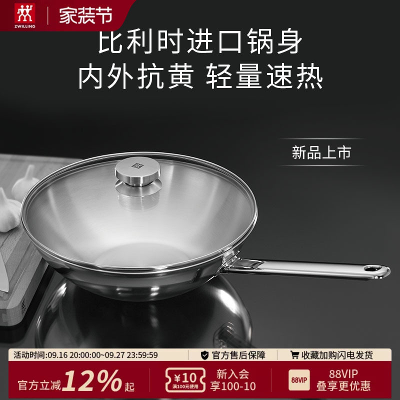德国双立人不锈钢炒锅30cm图片