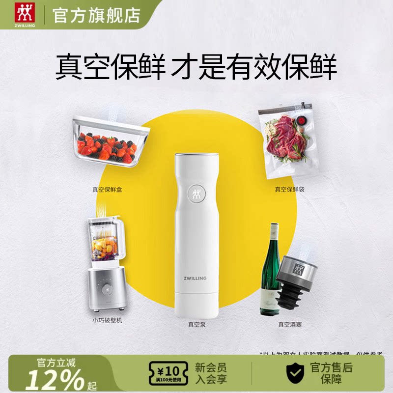 德国双立人真空保鲜袋保鲜盒图片