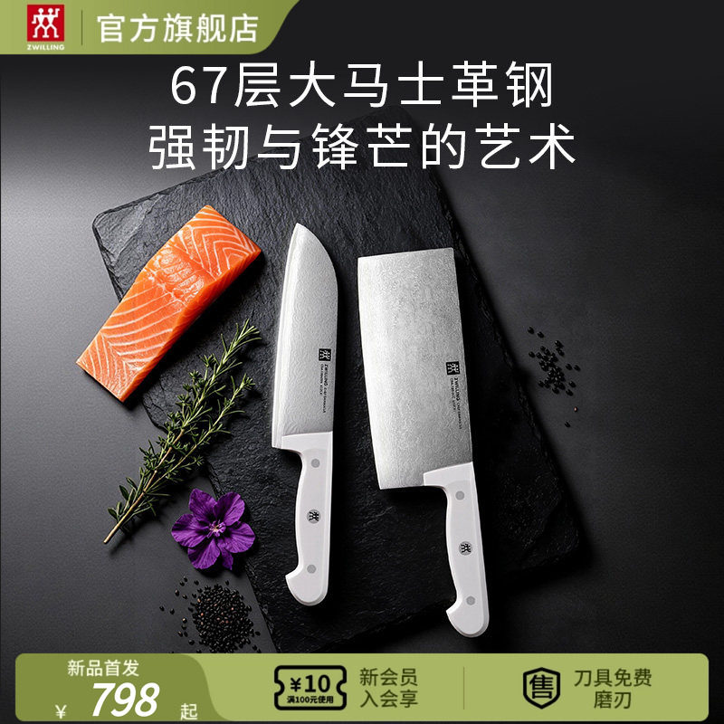 【新品上市】德国双立人chef大马士革钢刀具中片刀多用刀家用厨房