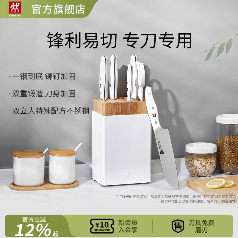 德国双立人pollux刀具7件套图片