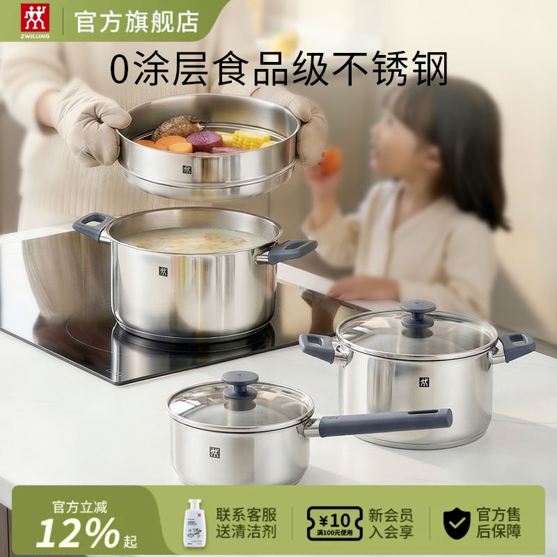 德国双立人0涂层不锈钢奶锅汤锅炖锅蒸锅蒸格Silver银光抗黄外壁图片