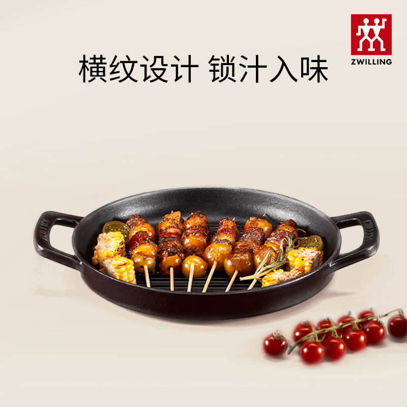 德国双立人龙铸铁烤盘双色可选