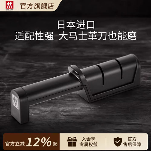 德国双立人磨刀器厨房专用