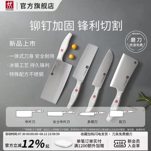 德国双立人不锈钢切片刀