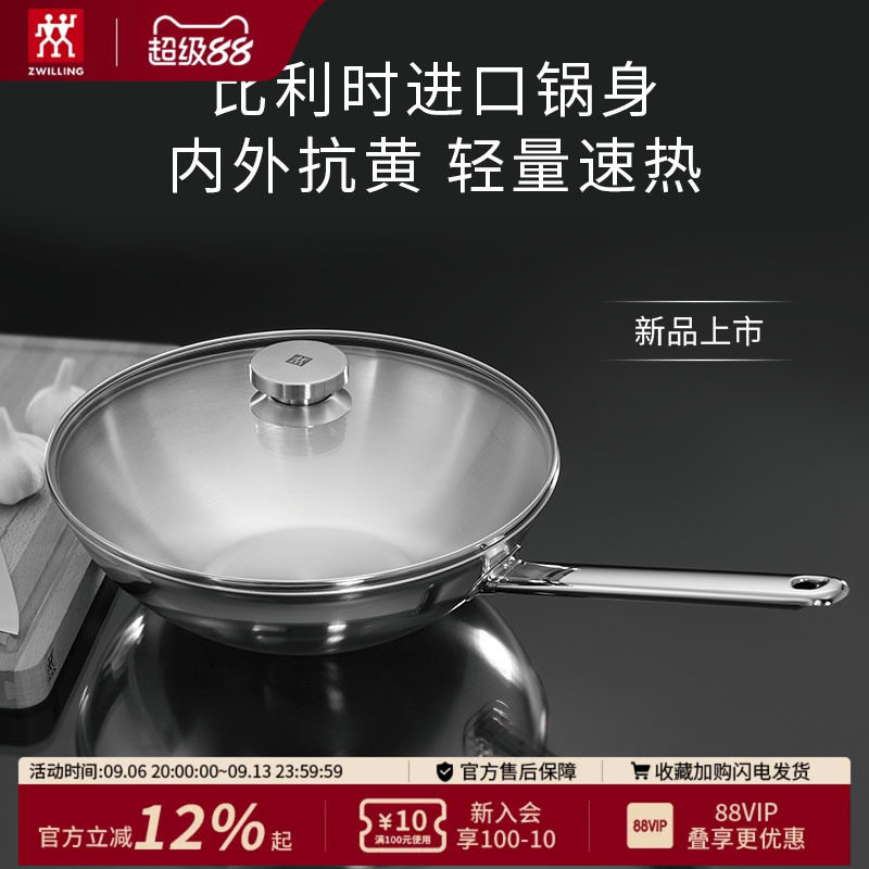 德国双立人不锈钢炒锅30cm图片