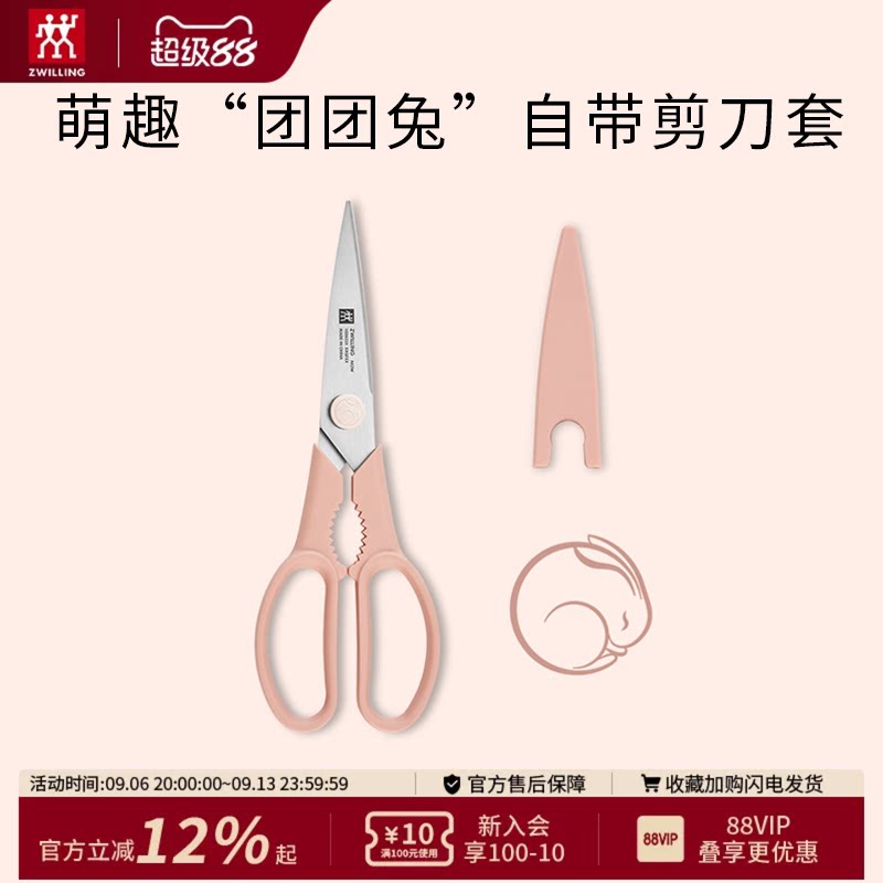 德国双立人剪刀不锈钢家用厨房图片
