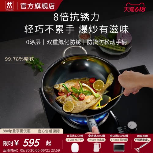 德国双立人铁锅煎炒锅无涂层精铁抗锈0涂层Silver Iron银光铁锅
