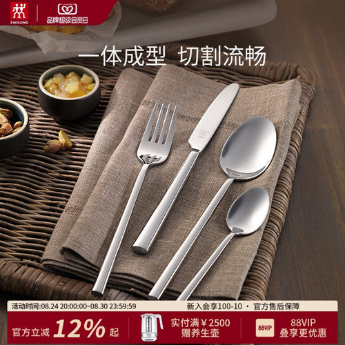 德国双立人aberdeen牛排家用西餐