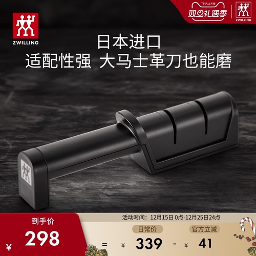 德国双立人磨刀器厨房专用