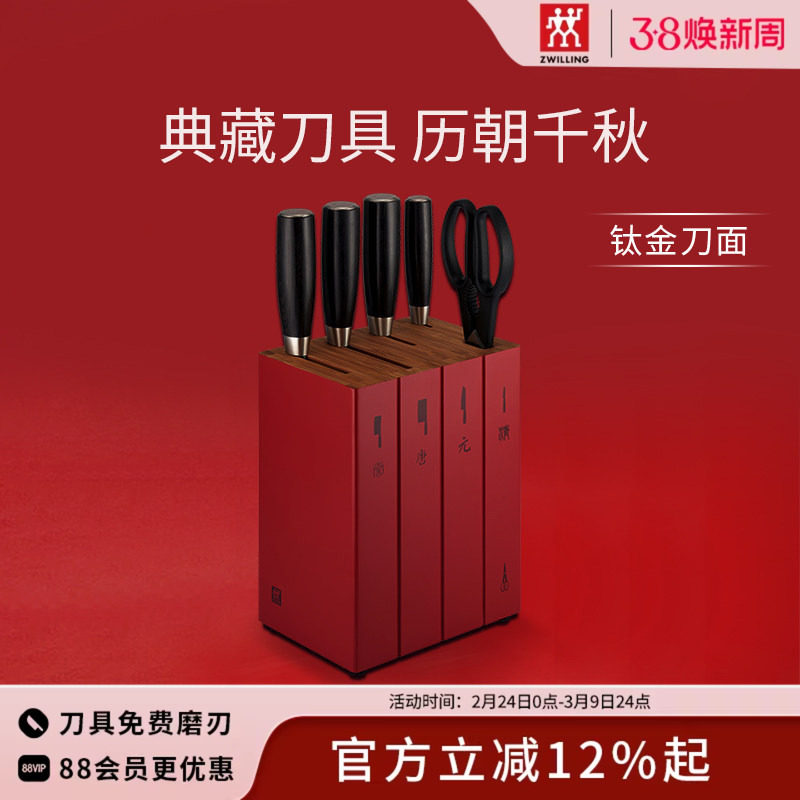 德国双立人Dragon龙年中式刀具6件套装组合厨房家用斩切菜刀送礼