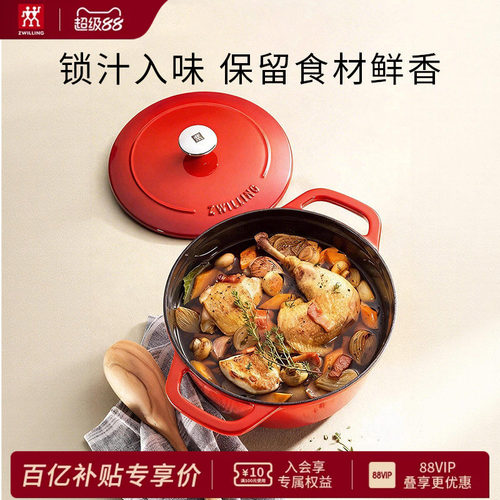 【官方正品】双立人20cm铸铁珐琅锅家用炖锅煲汤电磁炉可用炖盅