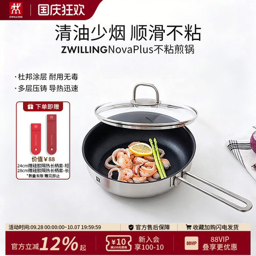 德国双立人 TwinNova Plus 涂层煎盘不粘煎牛排煎鸡蛋厨房家用