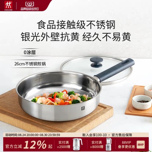 银光系列不锈钢抗黄0涂层深煎锅
