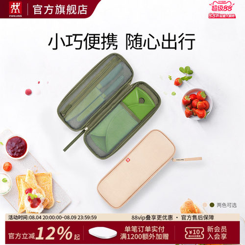 双立人菜刀刀具套装特殊配方