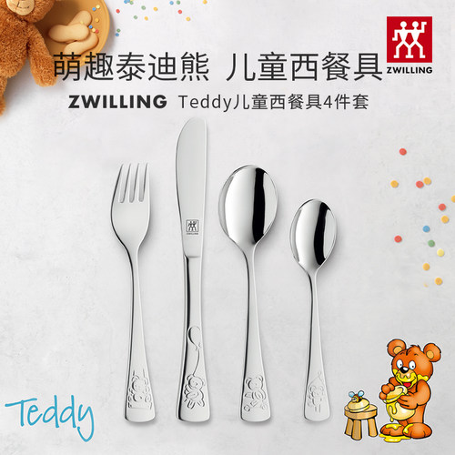 德国双立人西餐具刀叉不锈钢