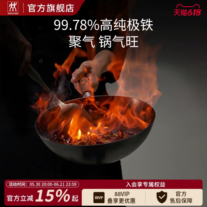 德国双立人0涂层龙铁锅中式炒锅家用电磁炉锅炒菜家用无涂层精铁