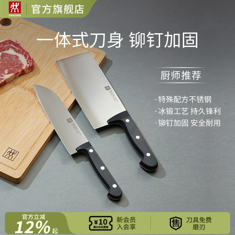 德国双立人Chef刀具菜刀家用不锈钢切片刀切菜刀厨房刀具铆钉加固