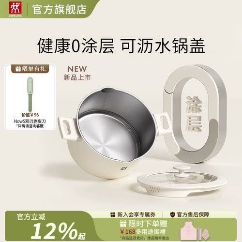 德国双立人银光不锈钢0涂层汤锅