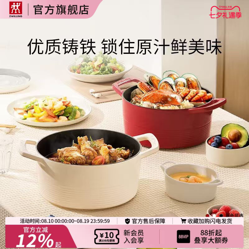 德国双立人龙铸铁锅珐琅锅家用蒸锅炖锅煲汤多功能珐琅铸铁锅20cm