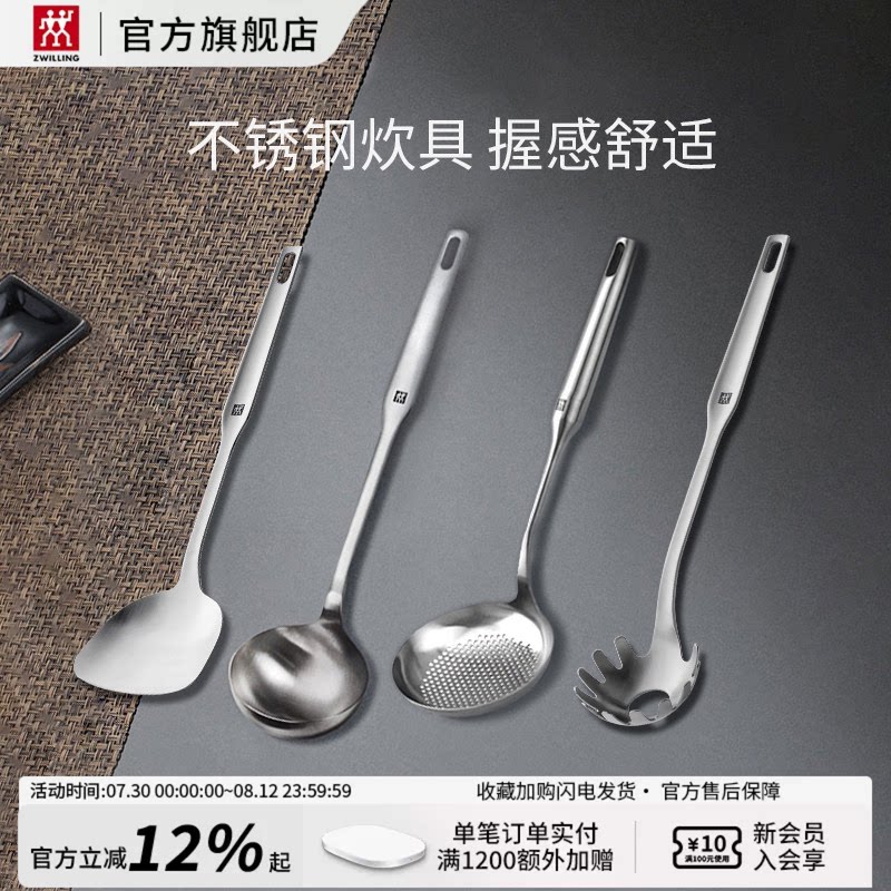 双立人德国pro系列不锈钢锅铲