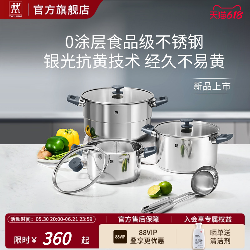 德国双立人0涂层不锈钢奶锅炖锅蒸锅含蒸格Silver银光系抗黄外壁