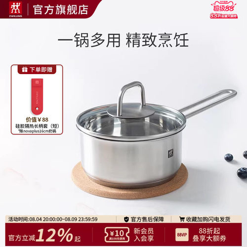 德国双立人NOVA PLUS不锈钢奶锅轻巧一锅多用电磁炉锅具汤锅煎锅