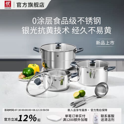 德国双立人0涂层不锈钢奶锅炖锅汤锅蒸锅蒸格Silver银光抗黄外壁